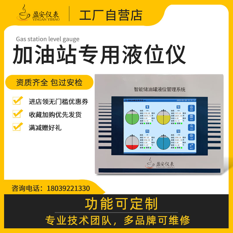 加油站作業(yè)安全規(guī)范之加油作業(yè)要求 加油站作業(yè)安全規(guī)范之加油作業(yè)要求