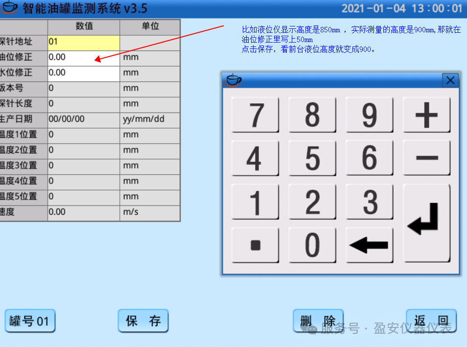 加油站油罐液位儀測(cè)量出來(lái)的升數(shù)不對(duì)怎么辦？